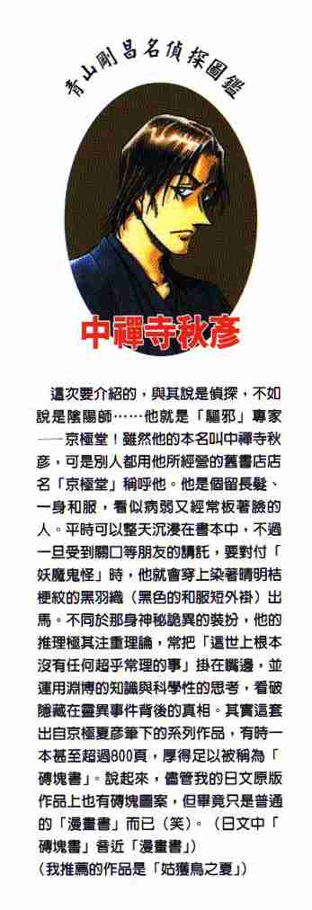 名侦探柯南韩漫全集-第53卷无删减无遮挡章节图片 
