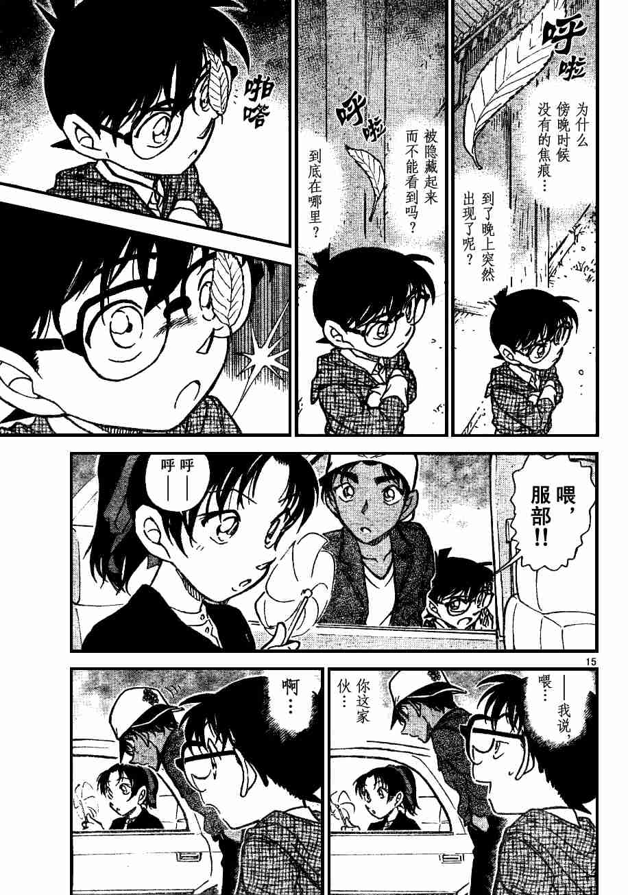 名侦探柯南韩漫全集-第54卷无删减无遮挡章节图片 