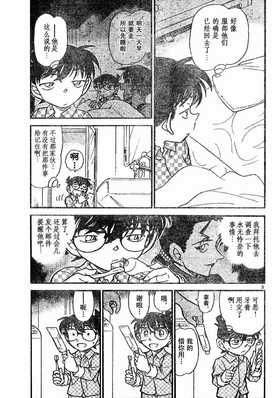 名侦探柯南韩漫全集-第54卷无删减无遮挡章节图片 