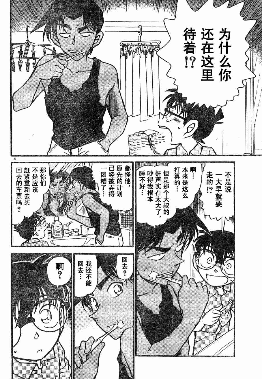名侦探柯南韩漫全集-第54卷无删减无遮挡章节图片 