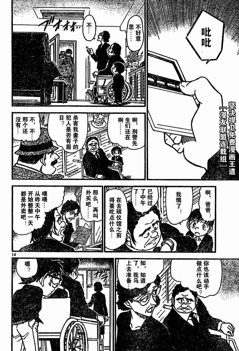 名侦探柯南韩漫全集-第54卷无删减无遮挡章节图片 