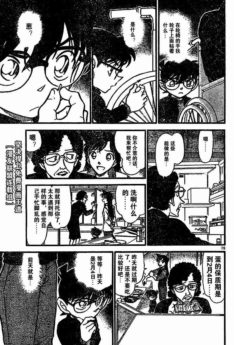 名侦探柯南韩漫全集-第54卷无删减无遮挡章节图片 