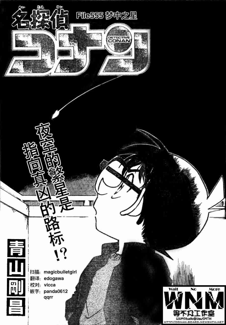 名侦探柯南韩漫全集-第54卷无删减无遮挡章节图片 