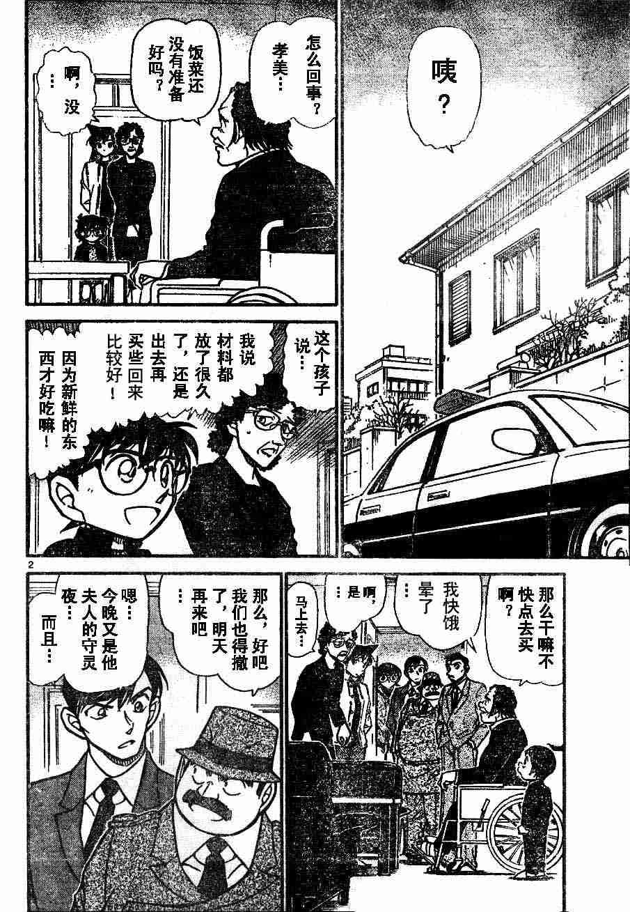 名侦探柯南韩漫全集-第54卷无删减无遮挡章节图片 