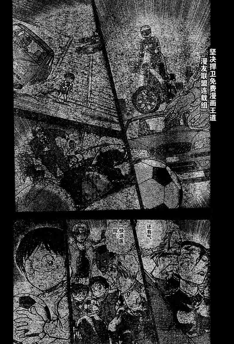 名侦探柯南韩漫全集-第54卷无删减无遮挡章节图片 