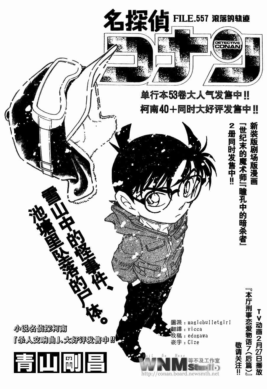名侦探柯南韩漫全集-第54卷无删减无遮挡章节图片 
