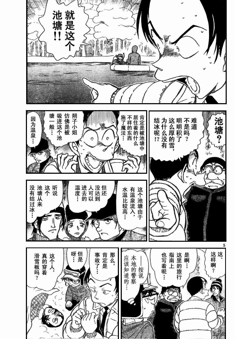 名侦探柯南韩漫全集-第54卷无删减无遮挡章节图片 