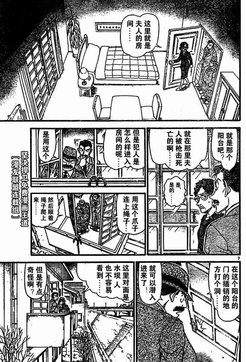 名侦探柯南韩漫全集-第54卷无删减无遮挡章节图片 