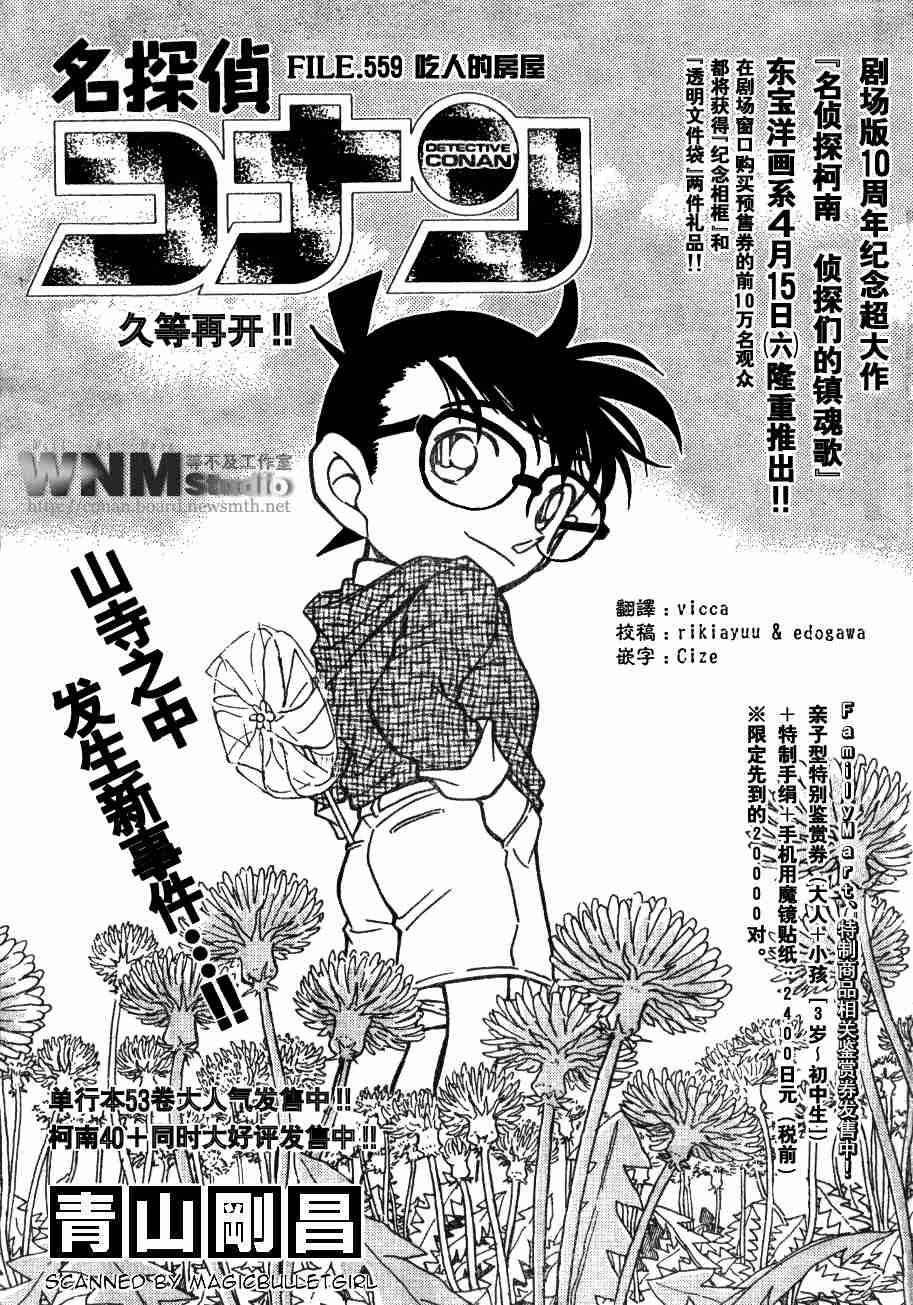名侦探柯南韩漫全集-第54卷无删减无遮挡章节图片 