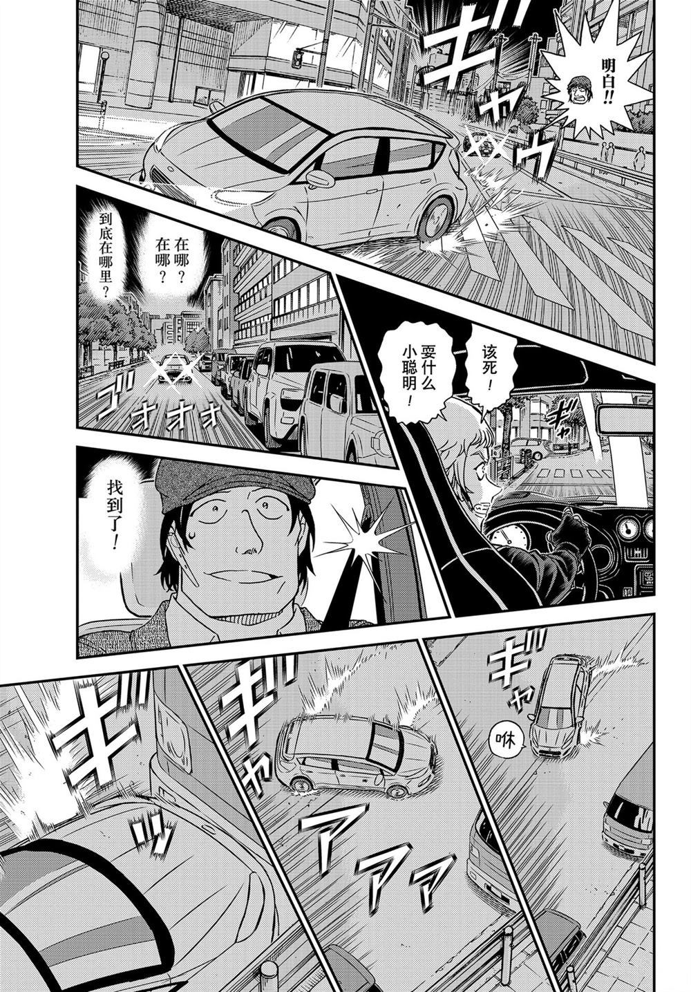 名侦探柯南韩漫全集-第1063话无删减无遮挡章节图片 
