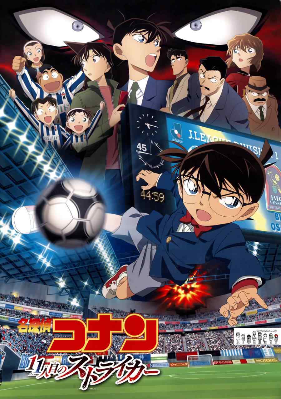名侦探柯南韩漫全集-conan_剧场版16场刊无删减无遮挡章节图片 