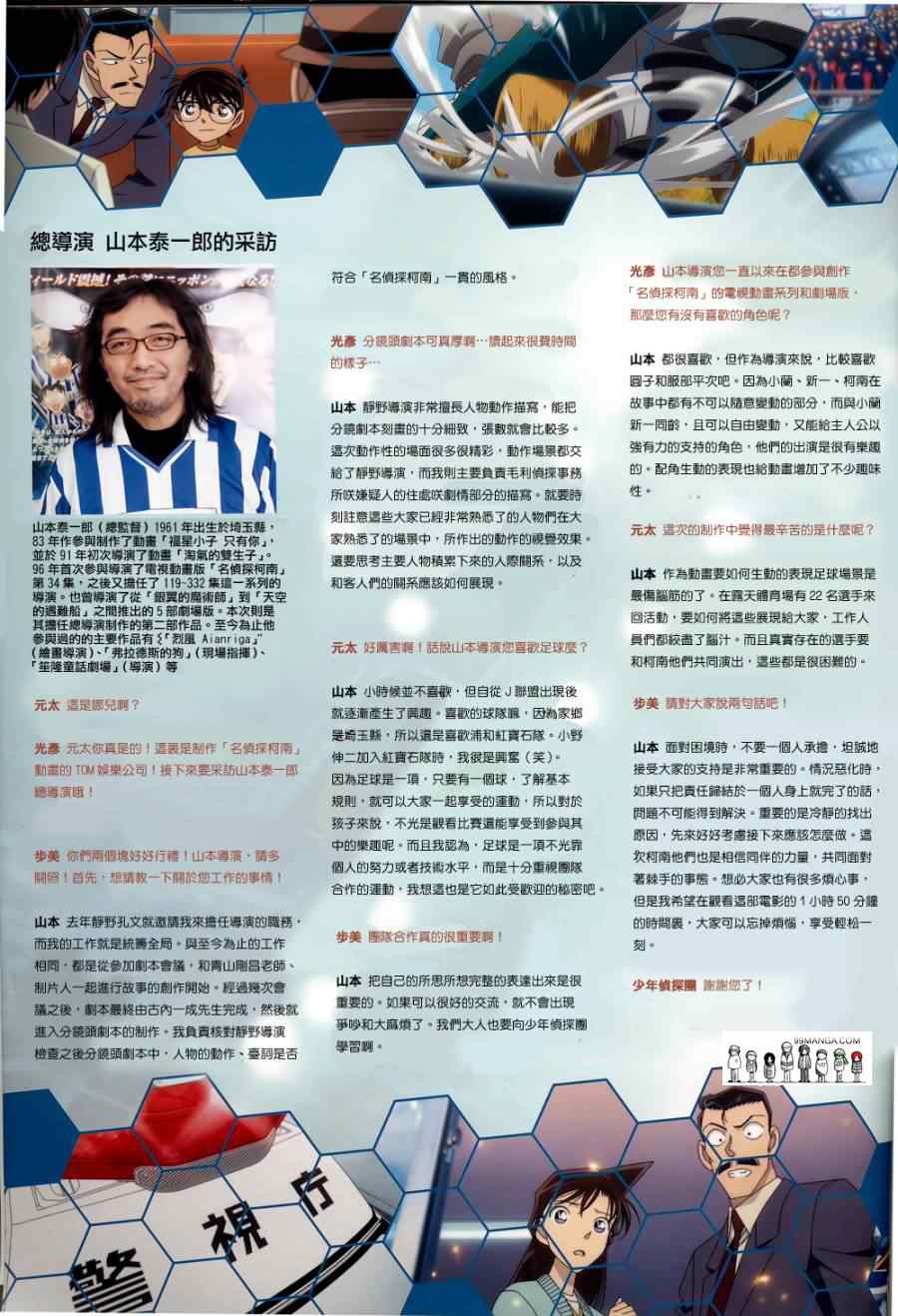 名侦探柯南韩漫全集-conan_剧场版16场刊无删减无遮挡章节图片 
