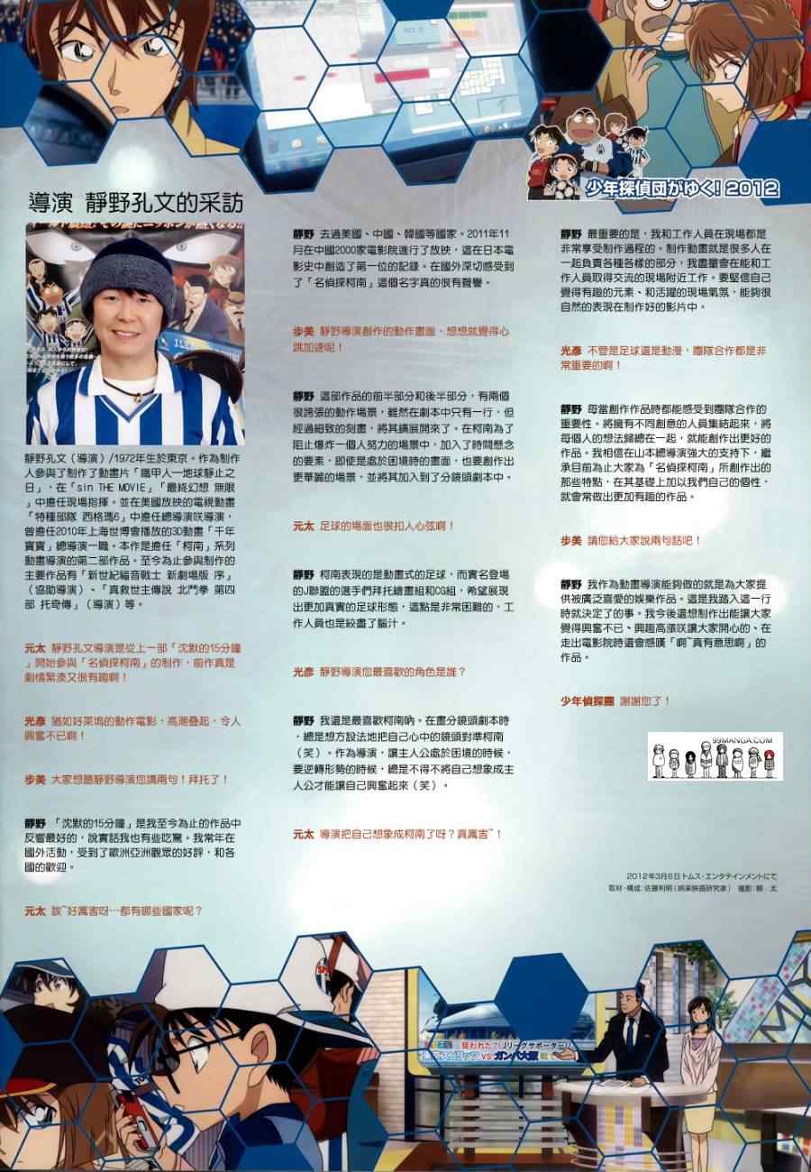 名侦探柯南韩漫全集-conan_剧场版16场刊无删减无遮挡章节图片 