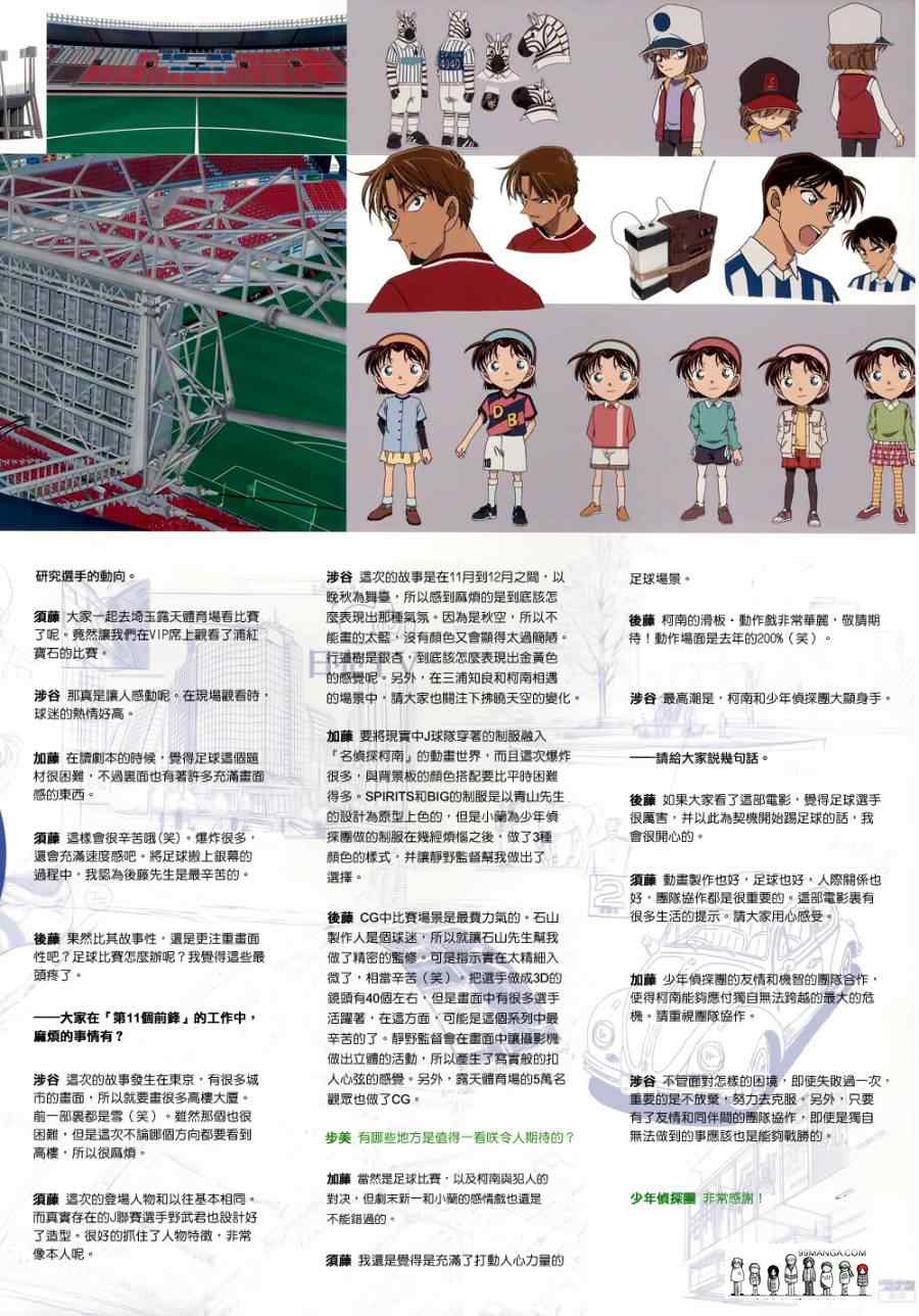 名侦探柯南韩漫全集-conan_剧场版16场刊无删减无遮挡章节图片 