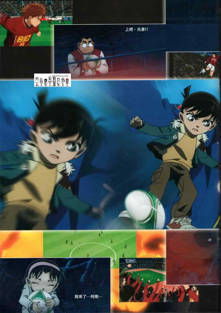 名侦探柯南韩漫全集-conan_剧场版16场刊无删减无遮挡章节图片 