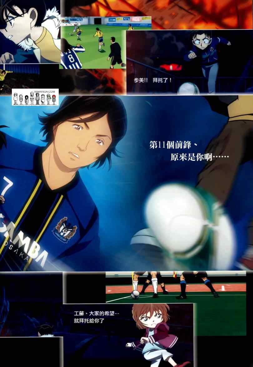 名侦探柯南韩漫全集-conan_剧场版16场刊无删减无遮挡章节图片 