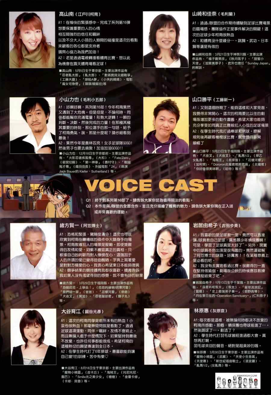 名侦探柯南韩漫全集-conan_剧场版16场刊无删减无遮挡章节图片 
