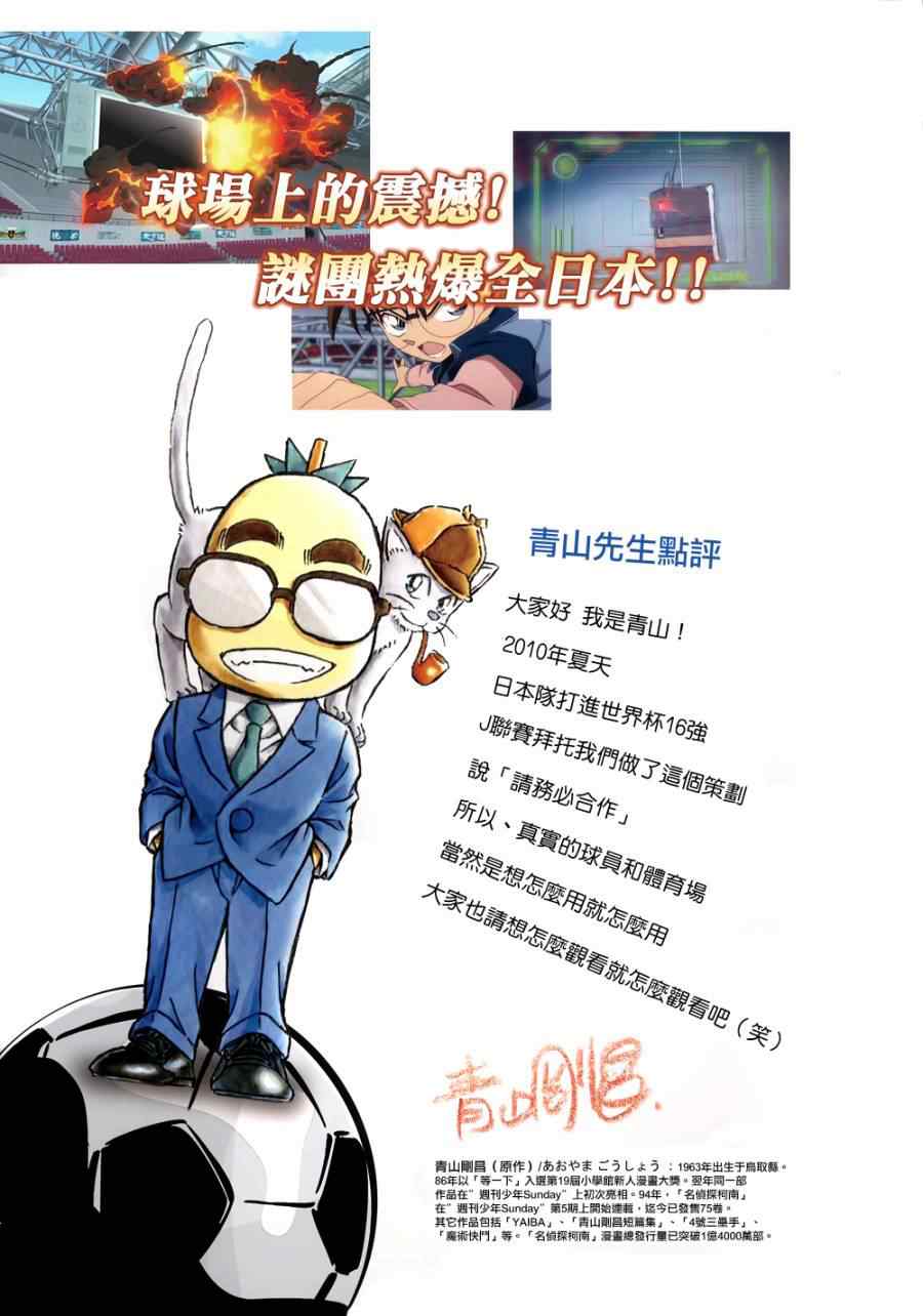名侦探柯南韩漫全集-conan_剧场版16场刊无删减无遮挡章节图片 