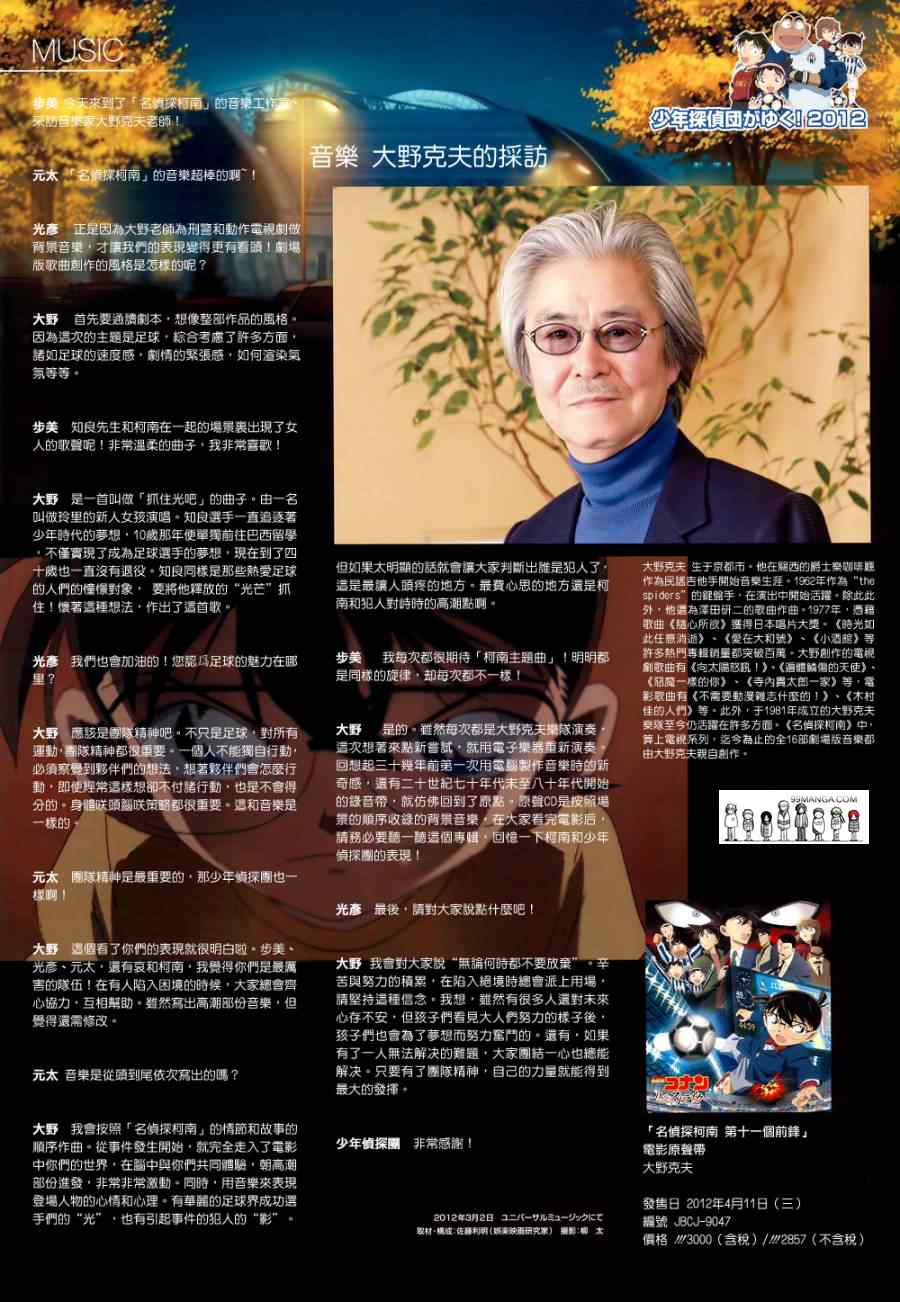 名侦探柯南韩漫全集-conan_剧场版16场刊无删减无遮挡章节图片 