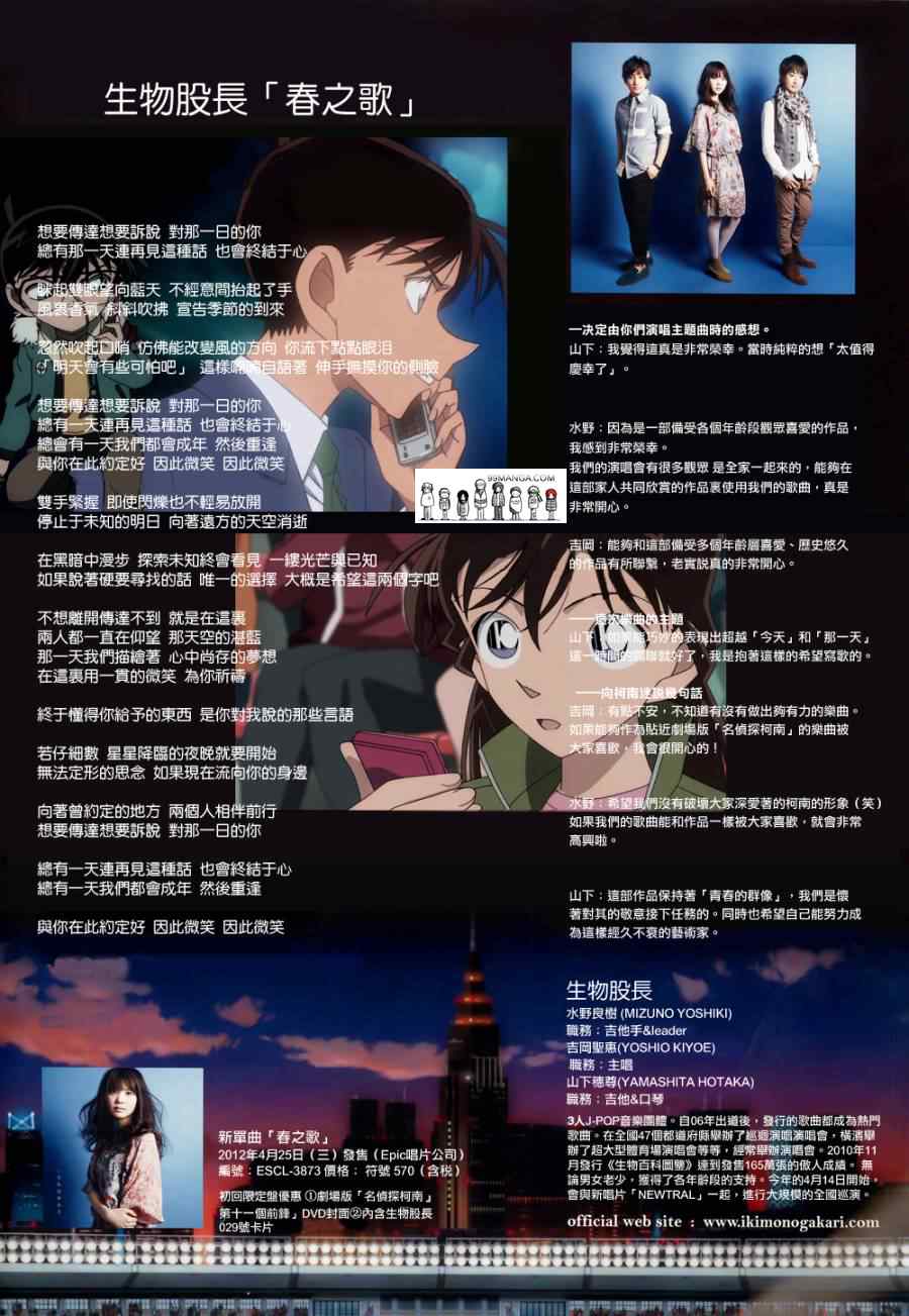 名侦探柯南韩漫全集-conan_剧场版16场刊无删减无遮挡章节图片 