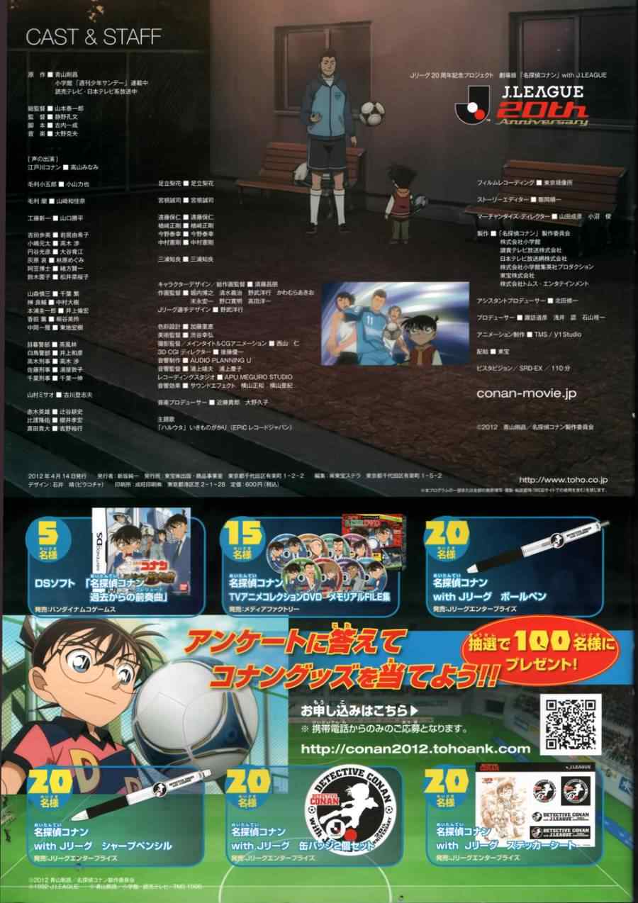 名侦探柯南韩漫全集-conan_剧场版16场刊无删减无遮挡章节图片 