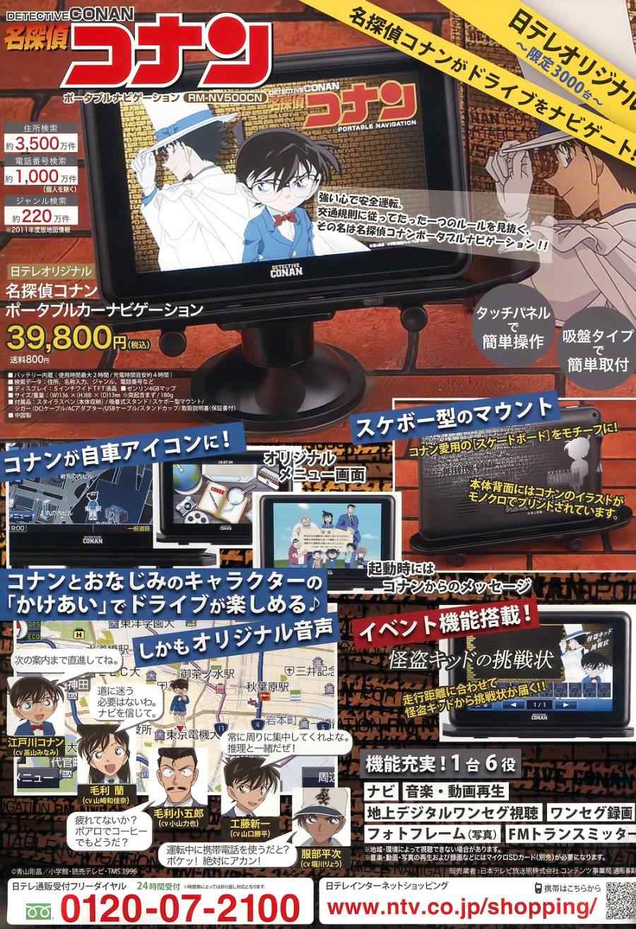 名侦探柯南韩漫全集-conan_剧场版16场刊无删减无遮挡章节图片 