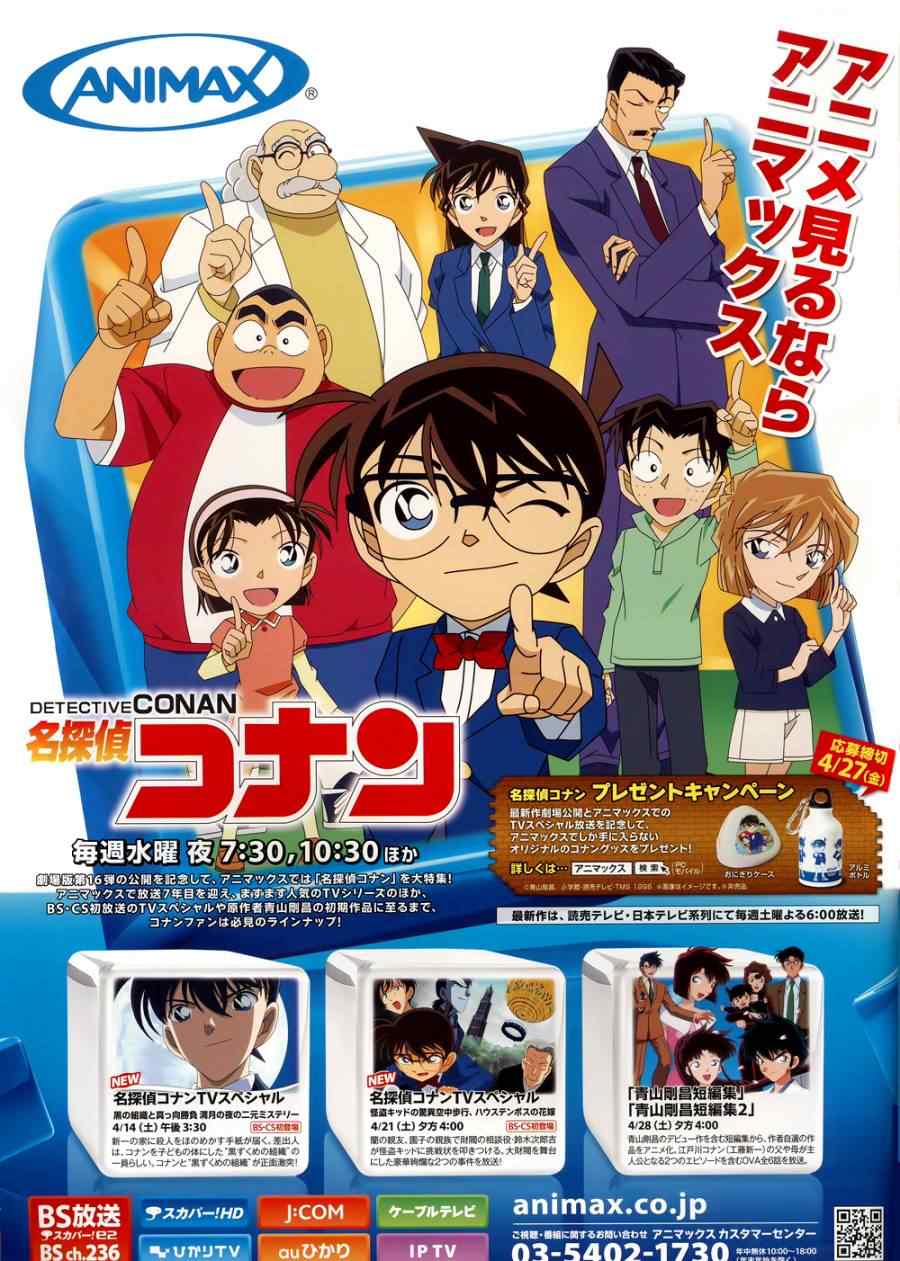 名侦探柯南韩漫全集-conan_剧场版16场刊无删减无遮挡章节图片 