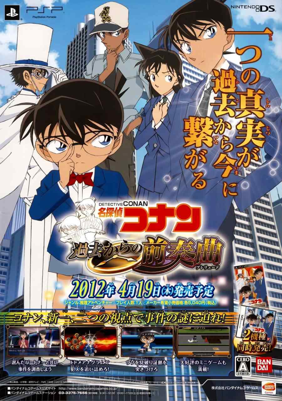 名侦探柯南韩漫全集-conan_剧场版16场刊无删减无遮挡章节图片 