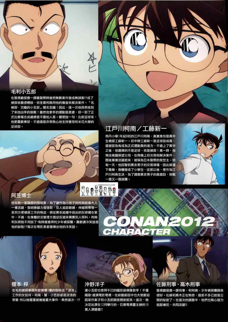 名侦探柯南韩漫全集-conan_剧场版16场刊无删减无遮挡章节图片 