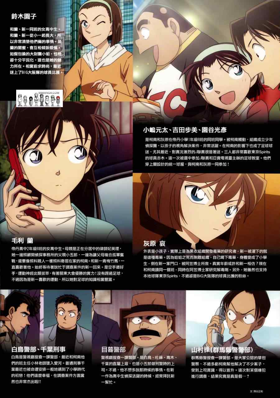 名侦探柯南韩漫全集-conan_剧场版16场刊无删减无遮挡章节图片 