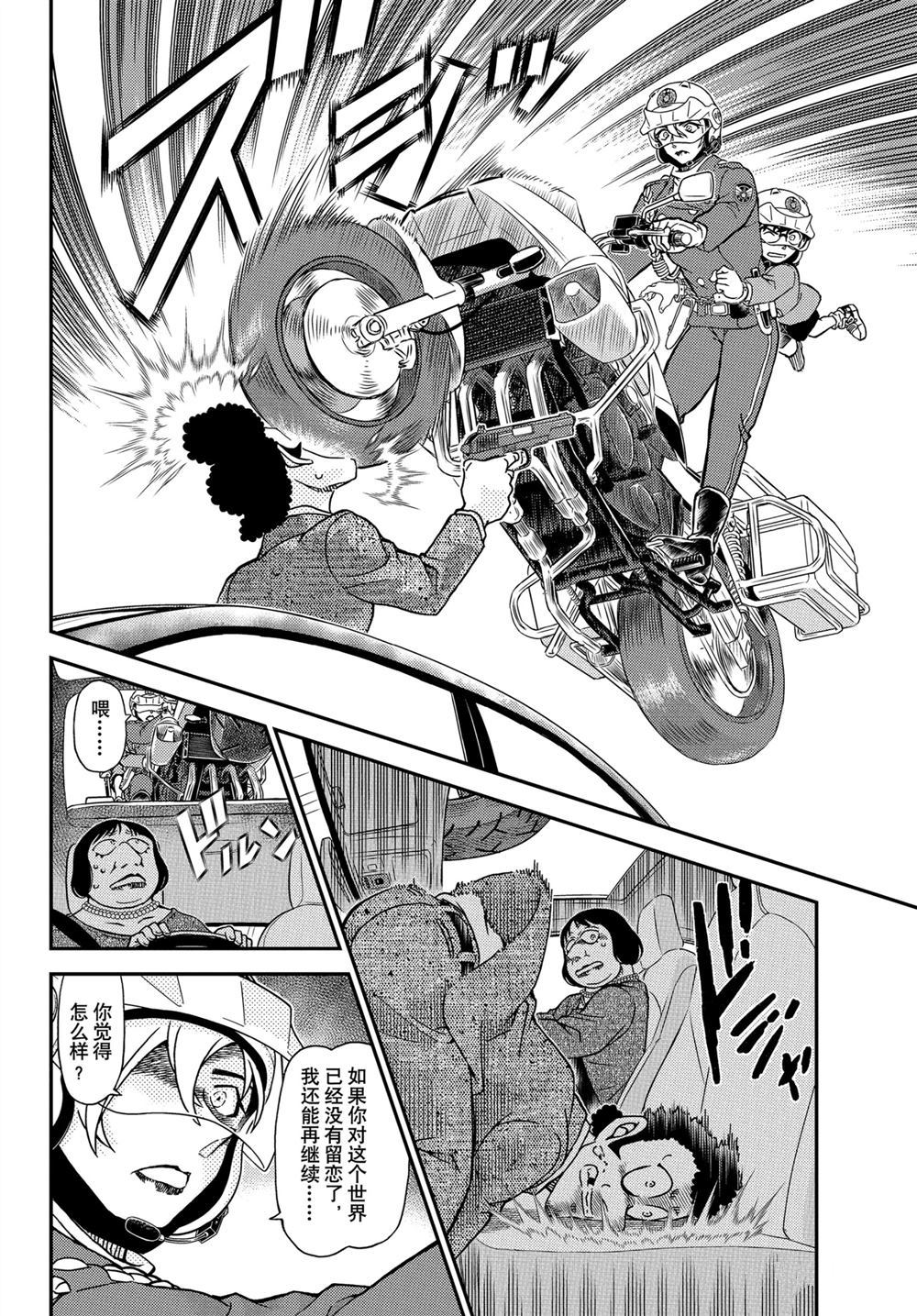 名侦探柯南韩漫全集-第1075话无删减无遮挡章节图片 