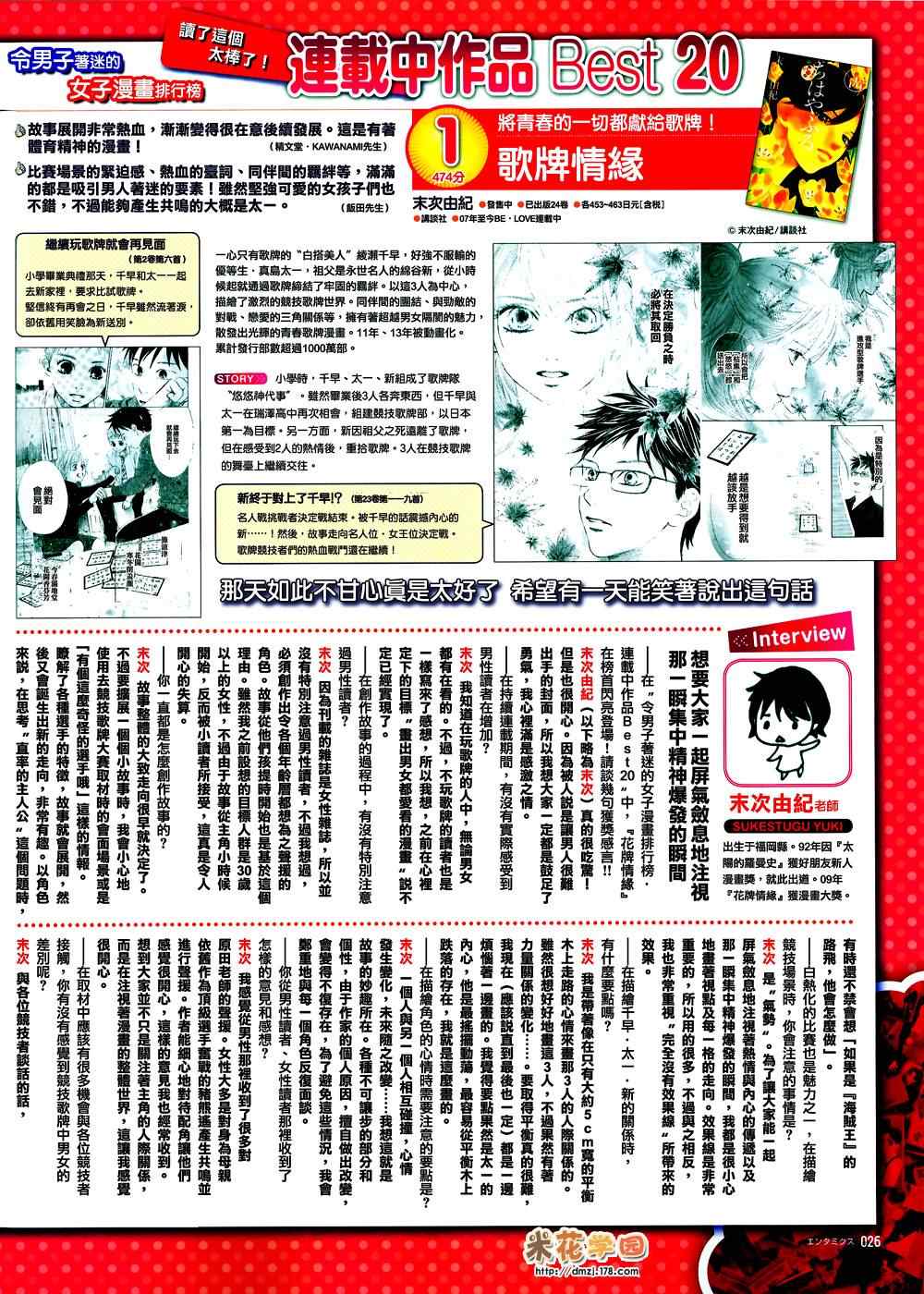 名侦探柯南韩漫全集-conan_青山末次访谈无删减无遮挡章节图片 