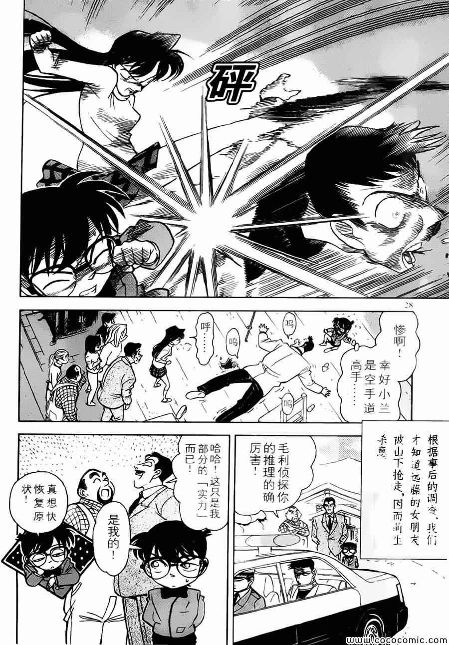 名侦探柯南韩漫全集-conan_特别篇1无删减无遮挡章节图片 