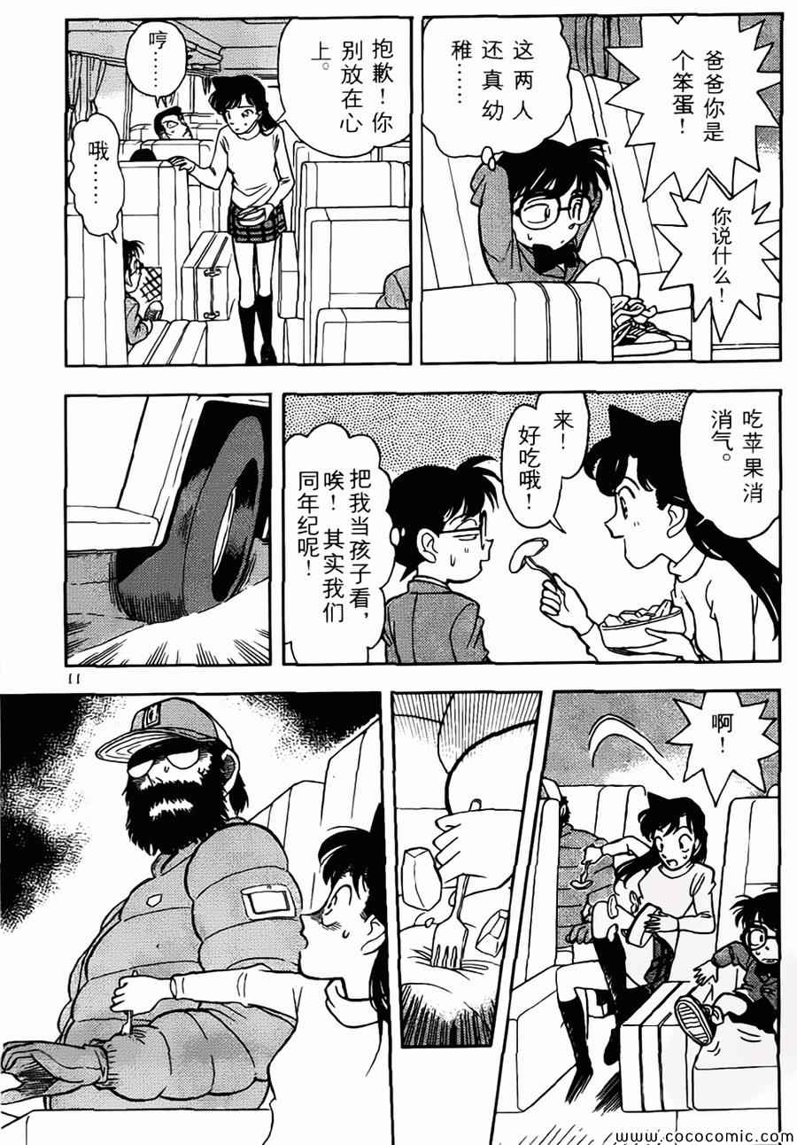 名侦探柯南韩漫全集-conan_特别篇1无删减无遮挡章节图片 