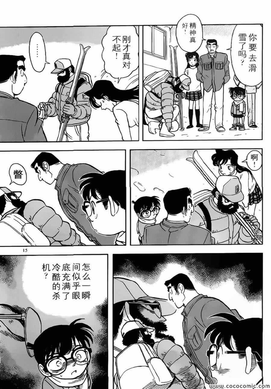 名侦探柯南韩漫全集-conan_特别篇1无删减无遮挡章节图片 