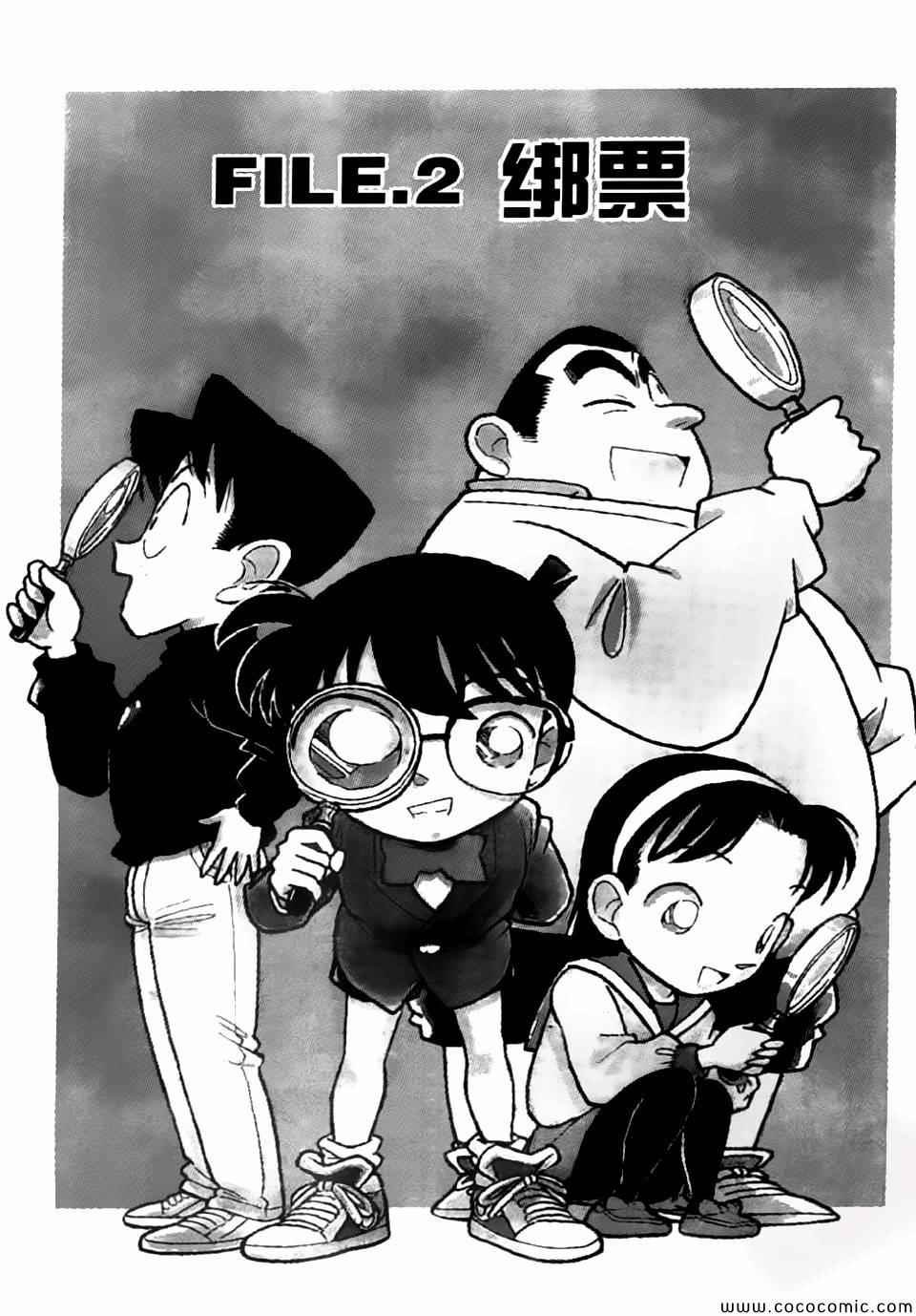 名侦探柯南韩漫全集-conan_特别篇2无删减无遮挡章节图片 