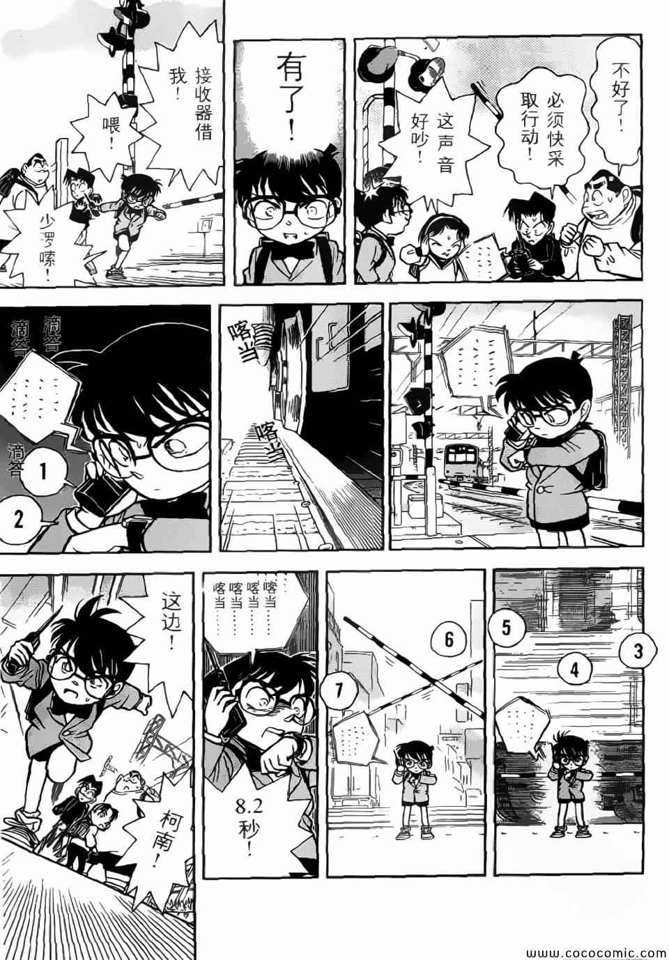 名侦探柯南韩漫全集-conan_特别篇2无删减无遮挡章节图片 