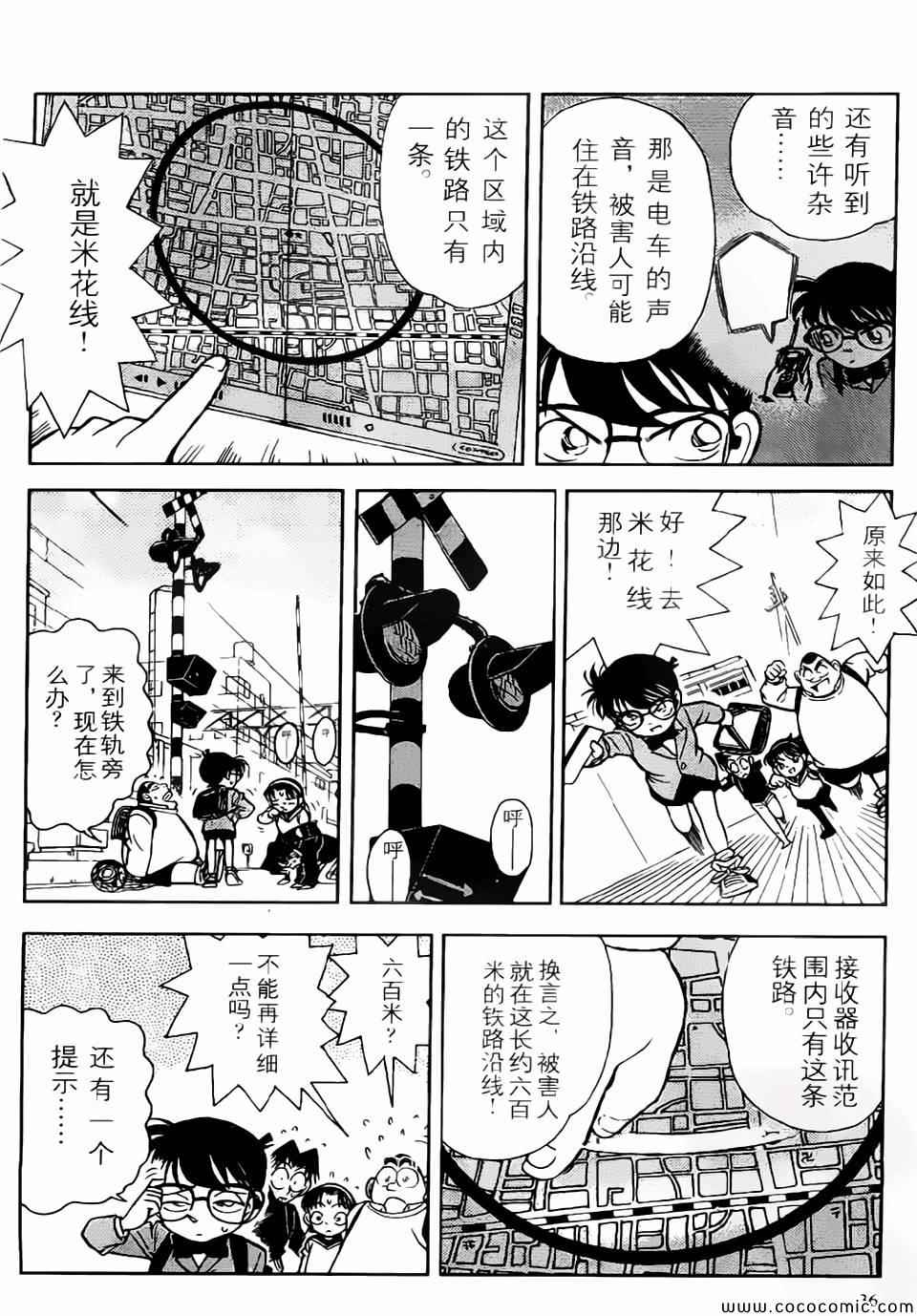 名侦探柯南韩漫全集-conan_特别篇2无删减无遮挡章节图片 