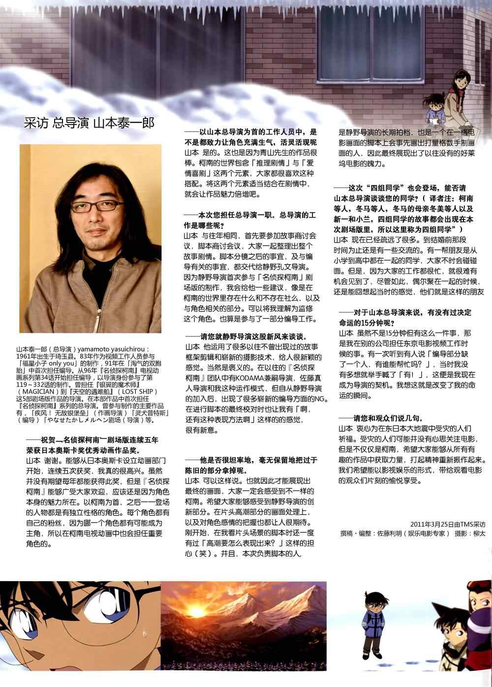 名侦探柯南韩漫全集-沉默的15分钟无删减无遮挡章节图片 