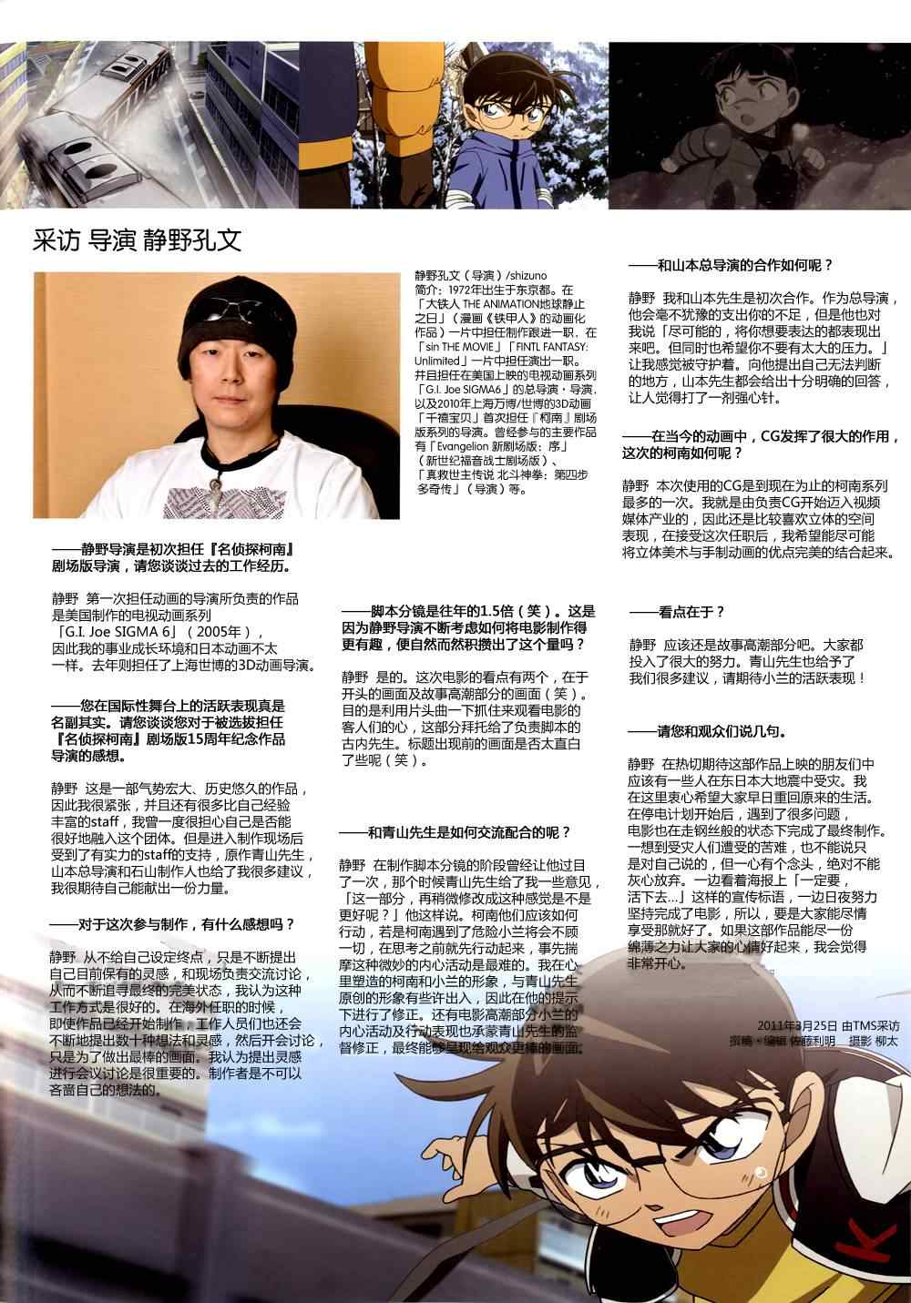 名侦探柯南韩漫全集-沉默的15分钟无删减无遮挡章节图片 