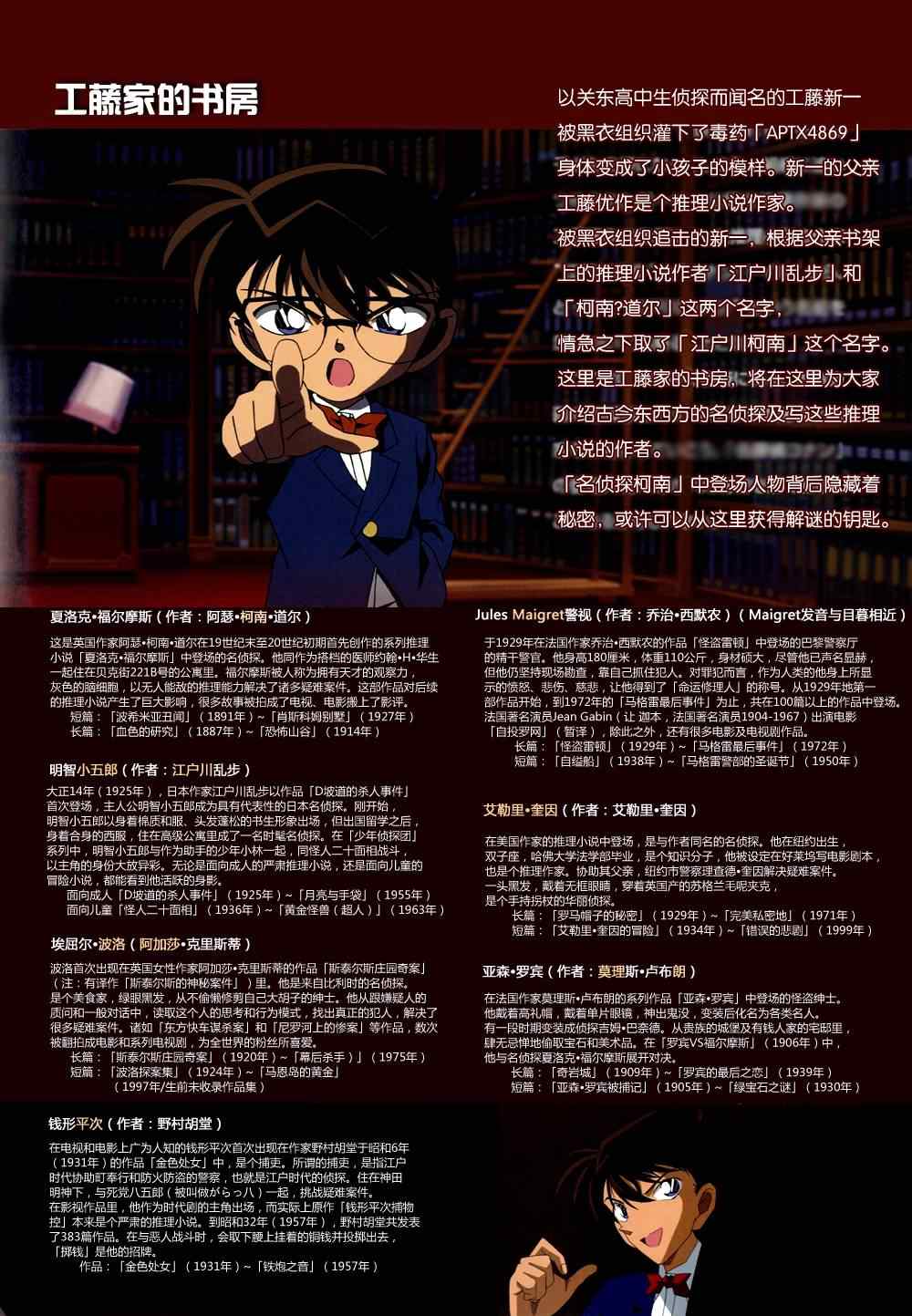 名侦探柯南韩漫全集-沉默的15分钟无删减无遮挡章节图片 