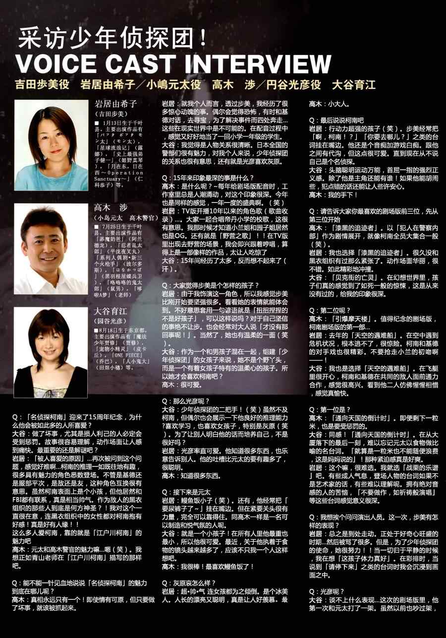 名侦探柯南韩漫全集-沉默的15分钟无删减无遮挡章节图片 