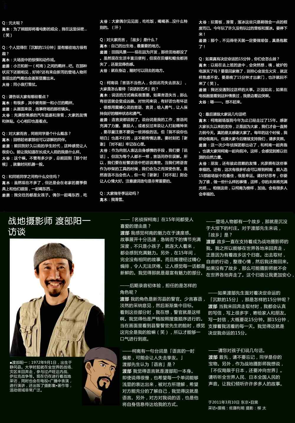名侦探柯南韩漫全集-沉默的15分钟无删减无遮挡章节图片 