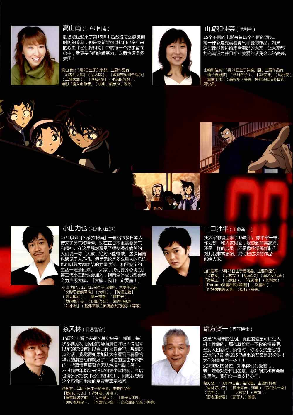 名侦探柯南韩漫全集-沉默的15分钟无删减无遮挡章节图片 