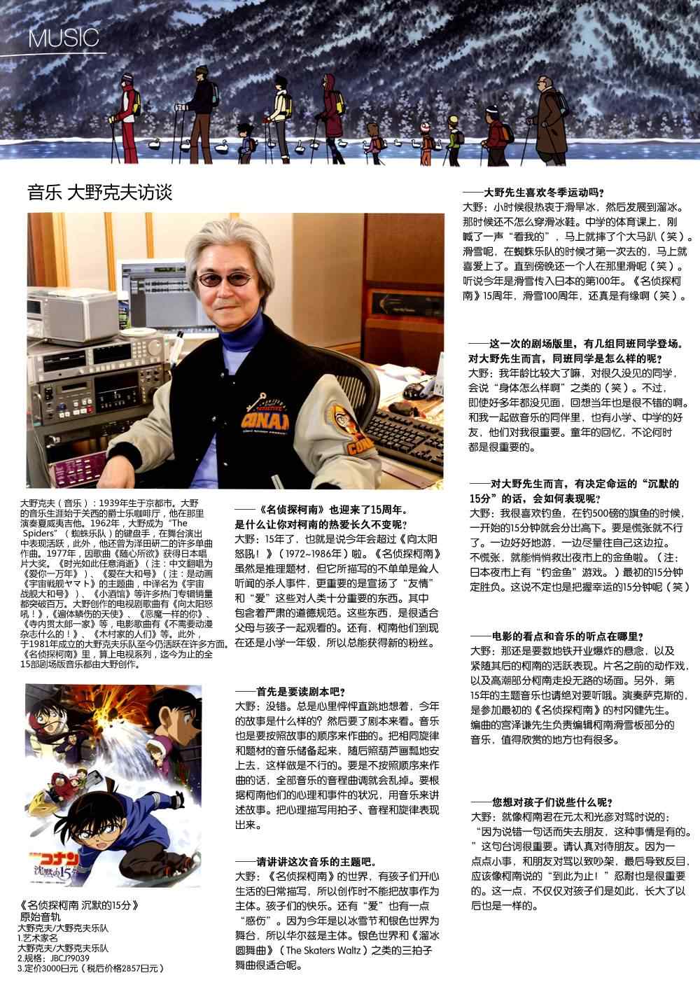 名侦探柯南韩漫全集-沉默的15分钟无删减无遮挡章节图片 