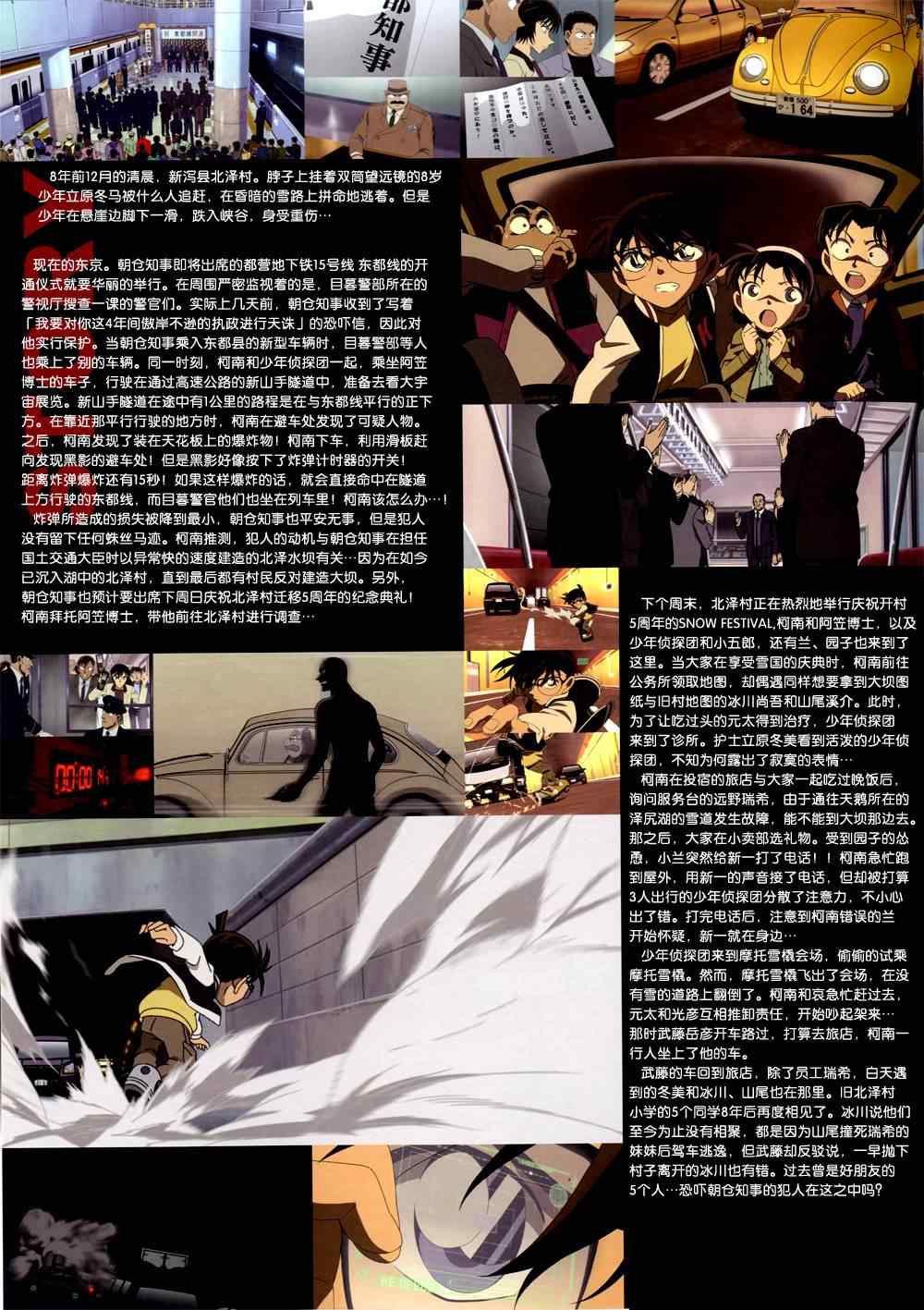 名侦探柯南韩漫全集-沉默的15分钟无删减无遮挡章节图片 