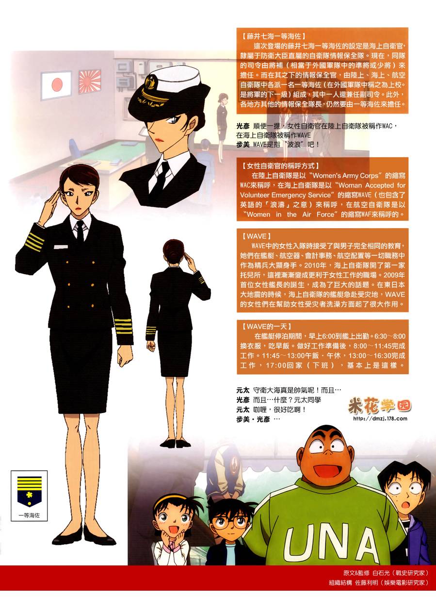 名侦探柯南韩漫全集-剧场版17场刊无删减无遮挡章节图片 