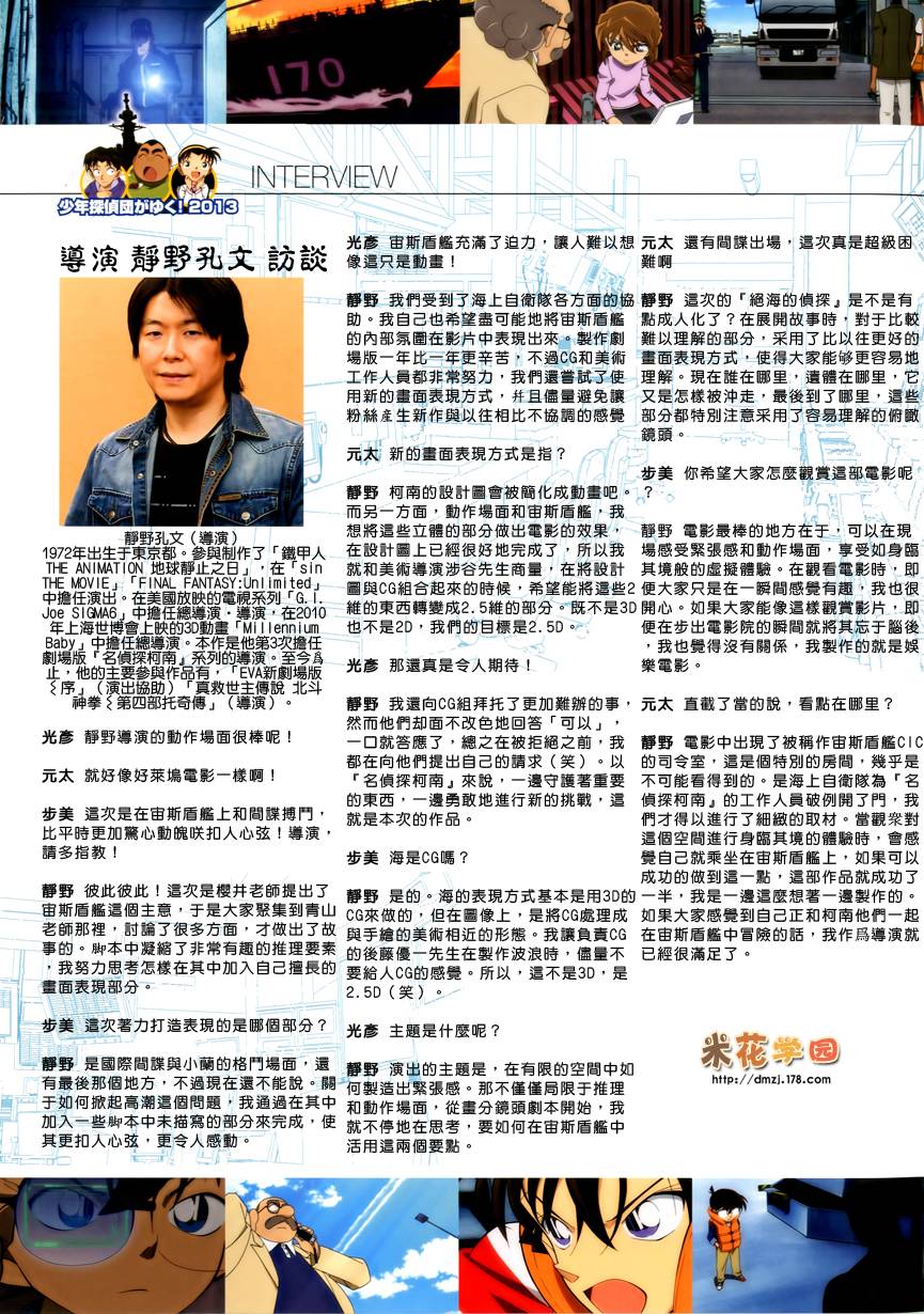 名侦探柯南韩漫全集-剧场版17场刊无删减无遮挡章节图片 