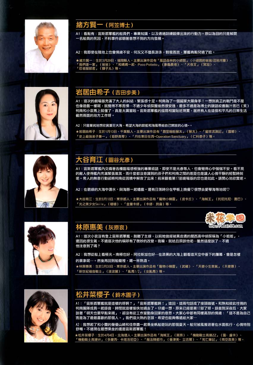 名侦探柯南韩漫全集-剧场版17场刊无删减无遮挡章节图片 