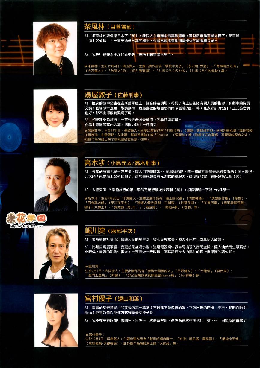 名侦探柯南韩漫全集-剧场版17场刊无删减无遮挡章节图片 